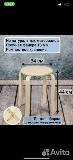 Табуретка IKEA