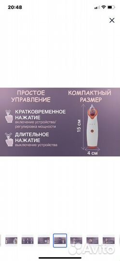 Вакуумный очиститель лица