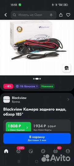 Камера заднего вида blackview