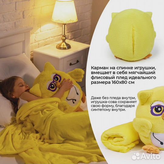 Игрушка сова 3 в 1 с пледом Профессия - Доктор не