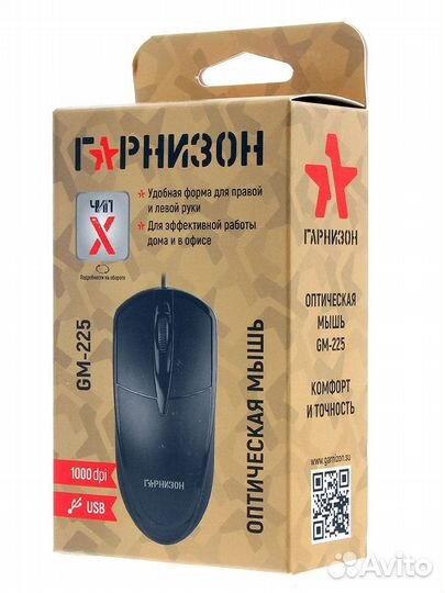 Мышь проводная гарнизон GM-225