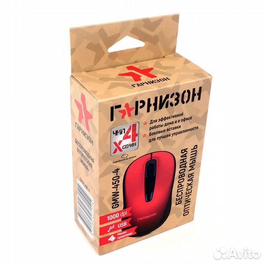 Мышь беспроводная гарнизон GMW-450-4