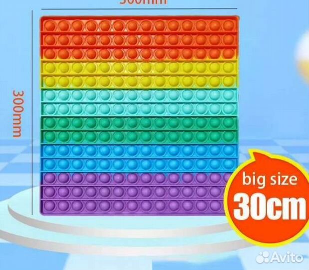 Поп ит разные светящиеся брелки 30на30см симпл дим