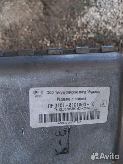 Радиатор отопителя УАЗ