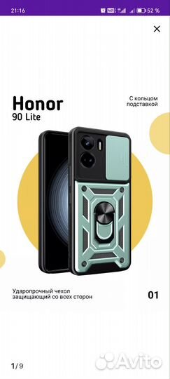 Чехол противоударный на honor 90 lite 5G новый