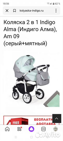 Коляска indigo alma 2 в 1 модульная