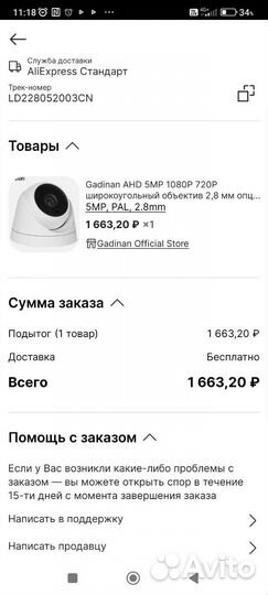 Камера видеонаблюдения купольная