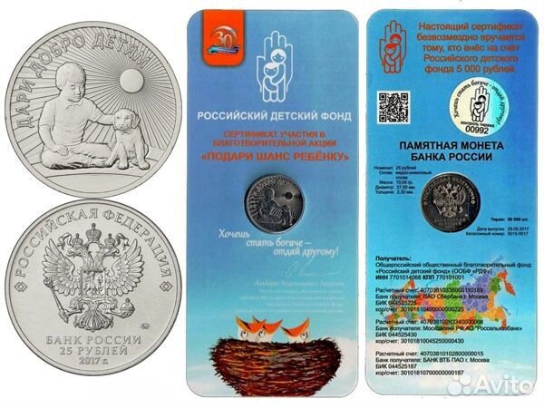 Памятные монеты