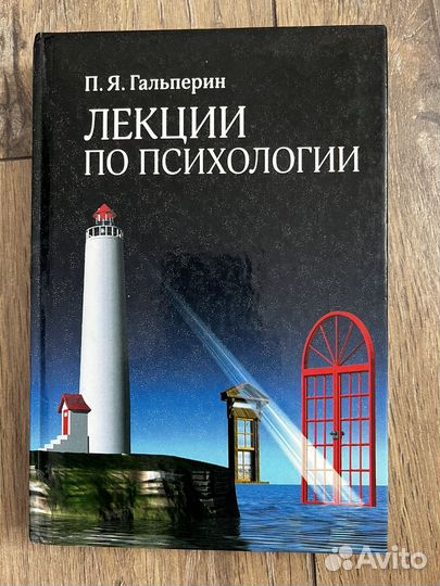 Книги по психологии