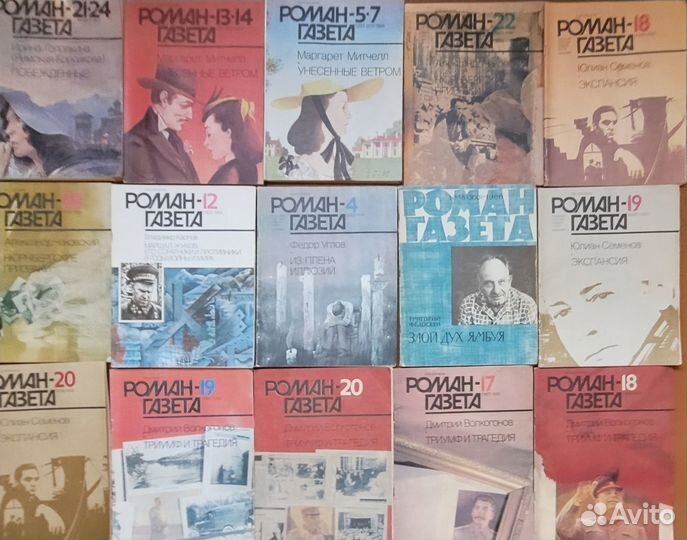 Роман-газета