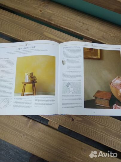 Книга Все для дома своими руками. Ридерз Дайджест