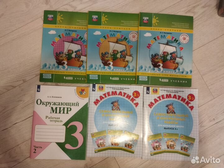 Рабочие тетради и учебники Петерсон