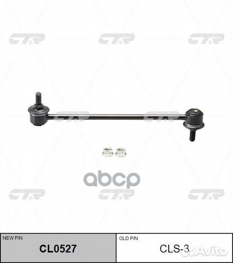 Тяга стабилизатора переднего chevrolet aveo/LAC