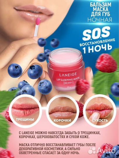 Маска бальзам для губ