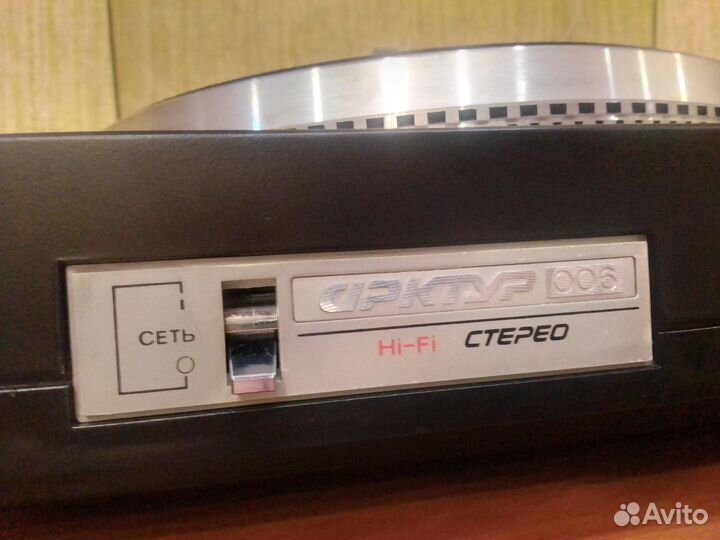 Проигрыватель арктур 006