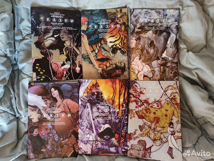 Книги Билл Уиллингхэм сказки 1-6 часть