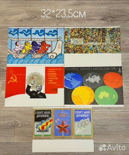 Олимпиада 80 плакат