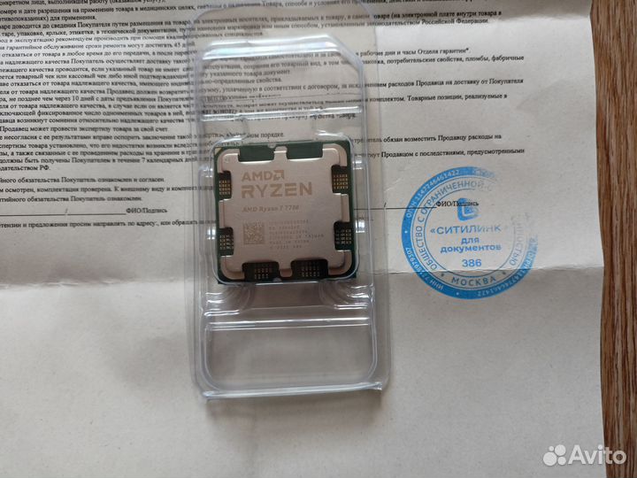Процессор AMD Ryzen 7 7700, Ryzen 5 7500F,новые