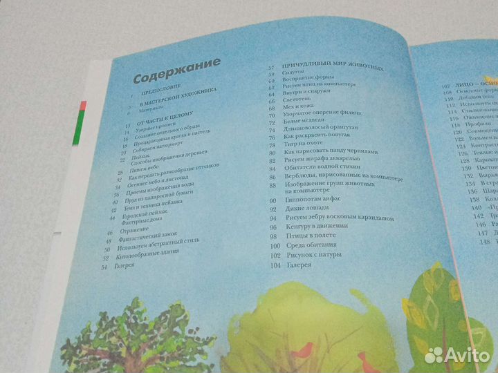 Учимся рисовать