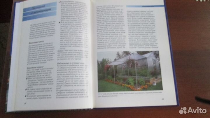 Книга Теплицы Проектирование Строительство