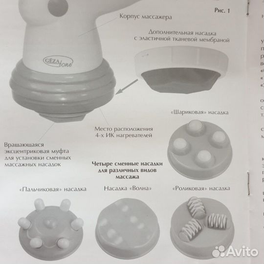 Массажер Body Shaper AMG 120 gezaton