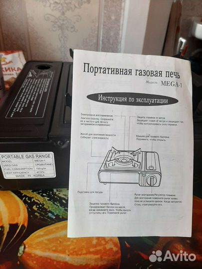 Портативная газовая печь Мега-1