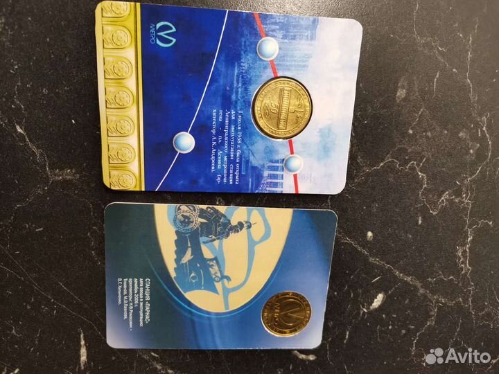 Юбилейные жетоны метро Парнас, пл. Ленина и др