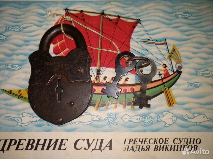 Навесной замок сделан в СССР