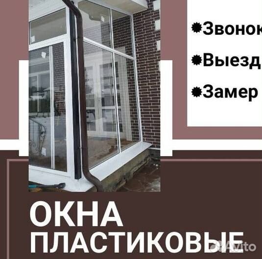 Окна пвх