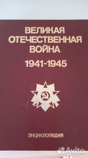 Энциклопедия 