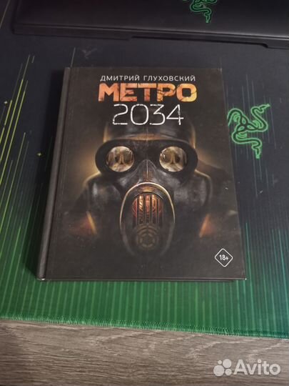 Метро 2033, Метро 2034, Метро 2035