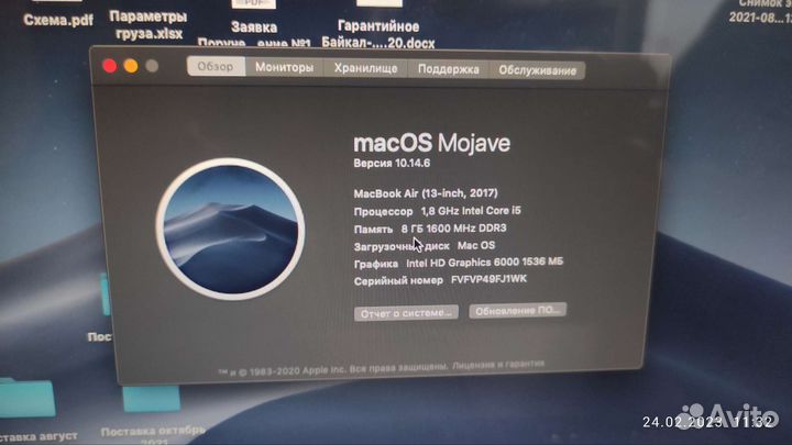 Apple MacBook 13 2017