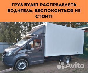 Переезд межгород от 200 км из лнр и днр