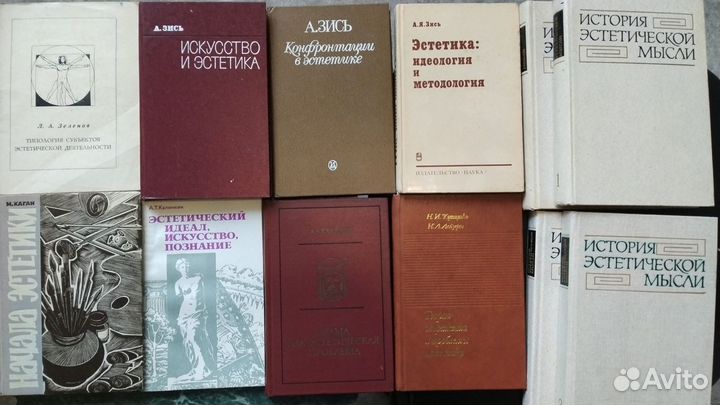 Книги по эстетике