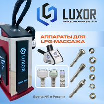 LPG аппарат Luxor Slim Pro Red 3в1