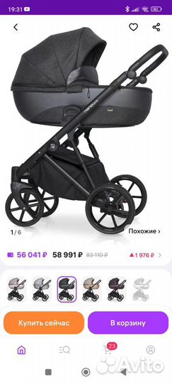 Коляска riko nano pro 3 в 1