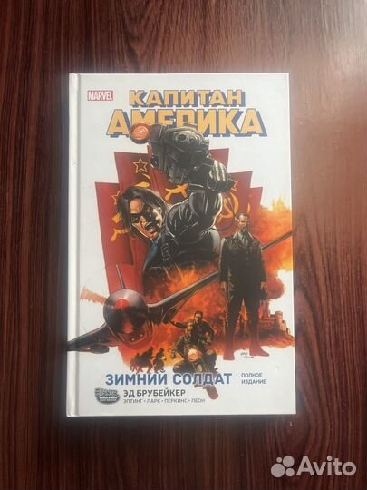 Комиксы Marvel. (Дэдпул, Человек-Паук, Кэп)