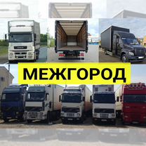 Грузоперевозки Газель Фура