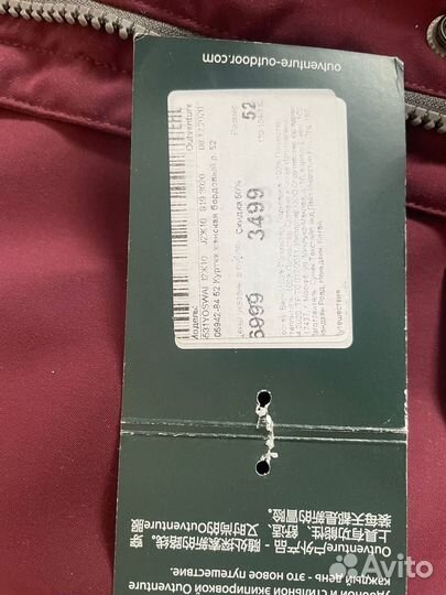 Куртка женская 52 размер