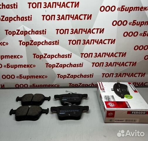 Колодки тормозные audi A3/skoda kodiaq/VW golf