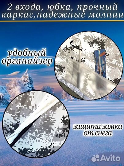 Зимняя палатка для рыбалки,баня 180х180х200 1слой
