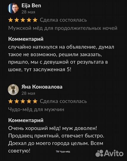 Мёд для потенции новые высоты с золотым чудо-мёдом
