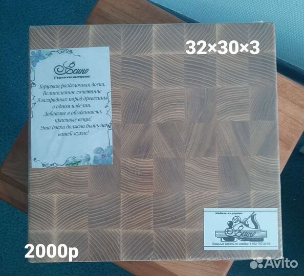Доски разделочные для кухни