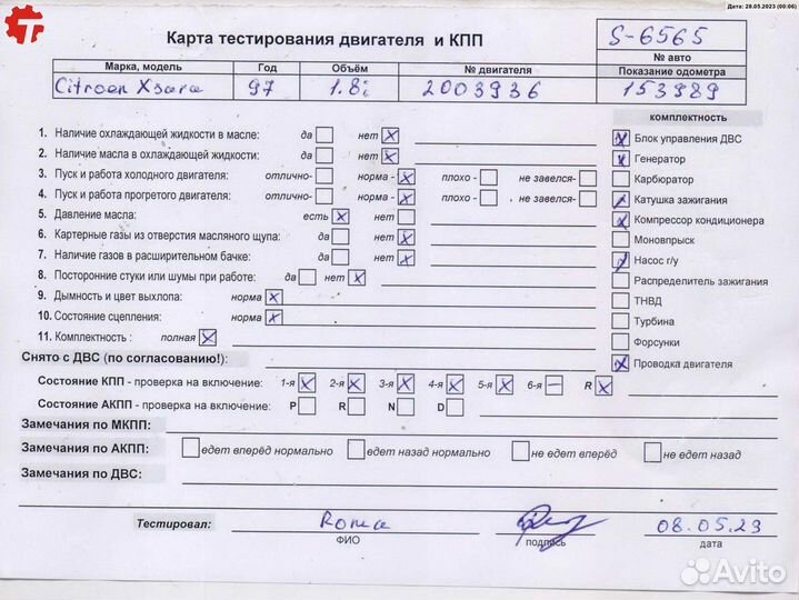 Двигатель LFX Citroen Xsara (1997-2006)