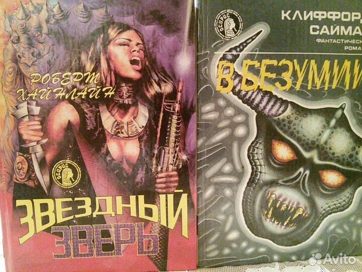 Книги(зарубежная фантастика)