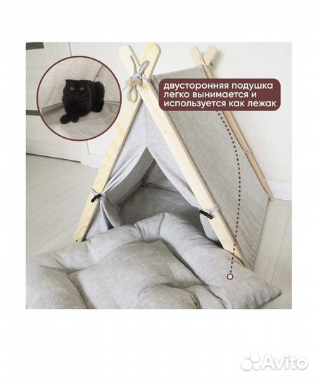 Домик для кошки бу