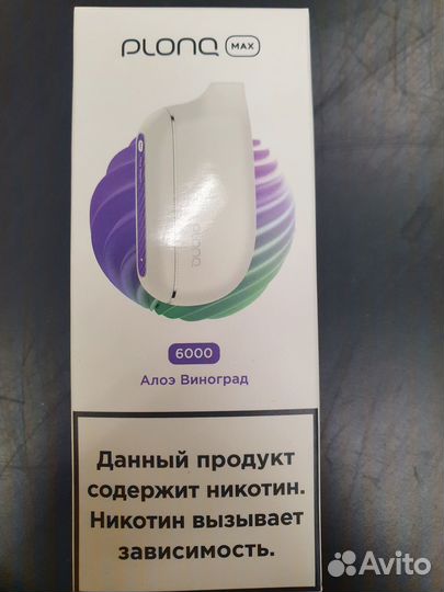 Электронный Plong