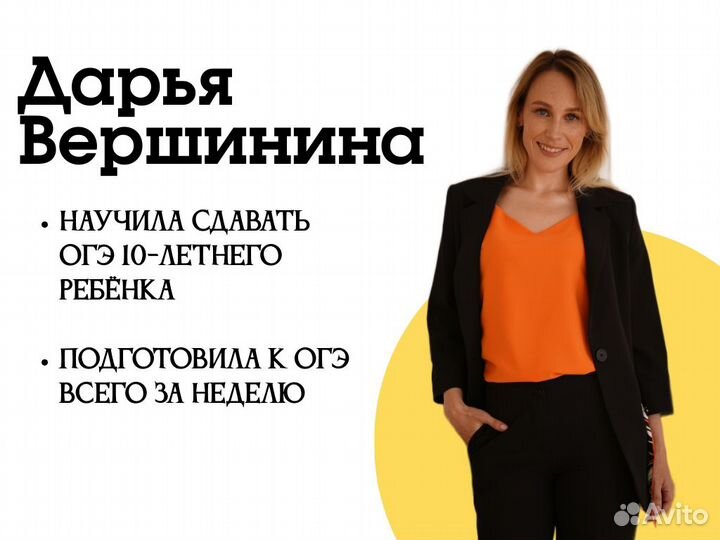 Репетитор Подготовка к ОГЭ математика