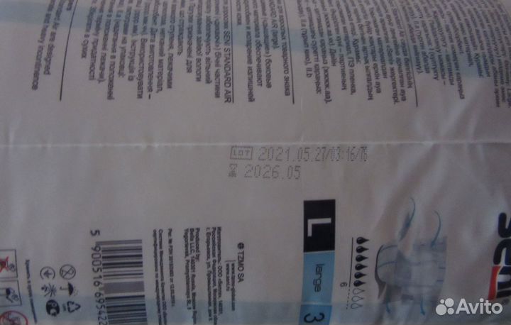 Подгузники для взрослых seni 3(L), tena 3(L)