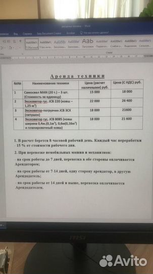 Услуги экскаватора